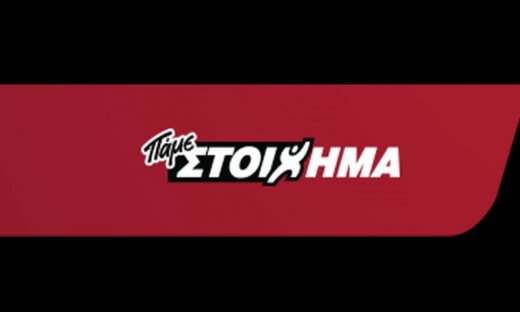 ΠΑΜΕ ΣΤΟΙΧΗΜΑ: Περισσότερα από 21 εκατομμύρια ευρώ σε κέρδη μοίρασε την προηγούμενη εβδομάδα