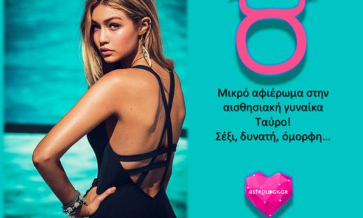 Η γυναίκα αυτή είναι η προσωποποίηση της ερωτικής ομορφιάς!