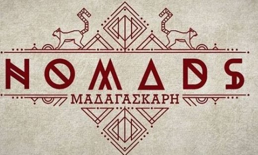 Nomads: Περιμένοντας την πρεμιέρα