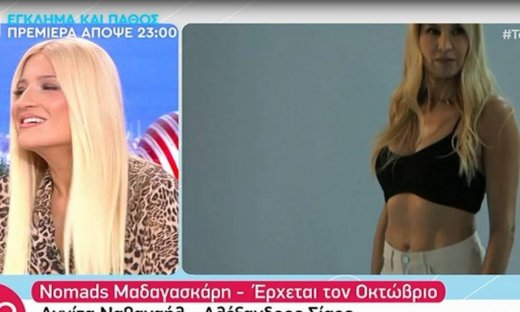 Άφωνοι στον Πρωινό: «Παιδιά τι σώμα έχει η Αννίτα Ναθαναήλ! Είναι πενήντα χρονών»!