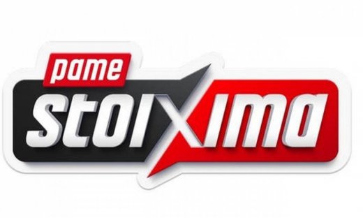 ΠΑΜΕ ΣΤΟΙΧΗΜΑ: Περισσότερα από 65 εκατομμύρια ευρώ σε κέρδη μοίρασε τον Σεπτέμβριο