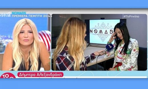 Nomads 2: Τα δάκρυα της Αλεξανδράκη πριν φύγει για Μαδαγασκάρη