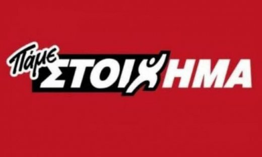 Η μεγάλη γιορτή του ευρωπαϊκού μπάσκετ ξεκινά