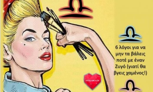 Σου δίνω 6 καλούς λόγους για να ΜΗΝ τα βάλεις μαζί του...