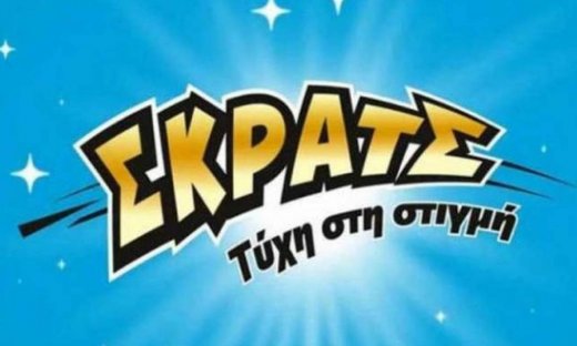ΣΚΡΑΤΣ: Κέρδη 3.456.653 ευρώ την προηγούμενη εβδομάδα