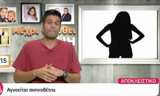 Αποκάλυψη Ουγγαρέζου: «Αγνοείται ο σκηνοθέτης της Σπυροπούλου» - Τι έγινε;