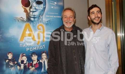 Πατέρας και γιος μαζί στο θέατρο