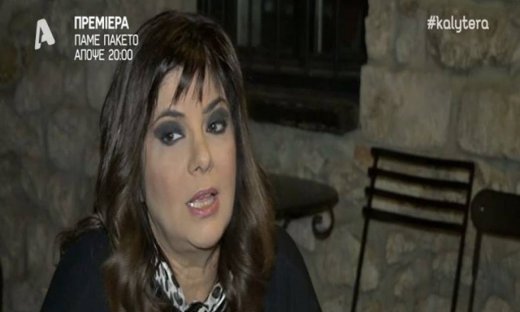 Βάσια Παναγοπούλου: «Έχω δεχτεί πολλή λάσπη στη ζωή μου»