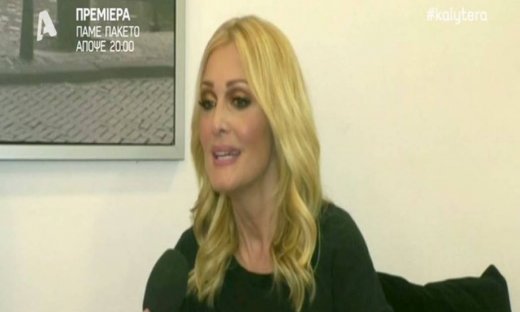 Νατάσα Θεοδωρίδου: «Δεν θέλω να έχω αυτή την ευθύνη, δεν με ενδιαφέρει να το κάνω...»