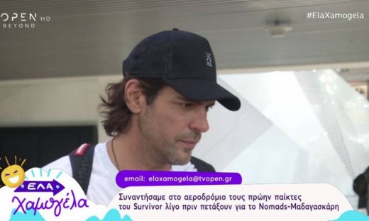 Αποκάλυψη Σπαλιάρα λίγο πριν φύγει για Μαδαγασκάρη: «Θα με περιμένει κοπέλα έξω από το παιχνίδι»