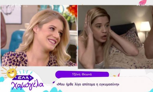 Τζ. Θεωνά: Η πρώτη συνέντευξη μετά την ανακοίνωση της εγκυμοσύνης-Πώς το είπε στον Αναστασιάδη