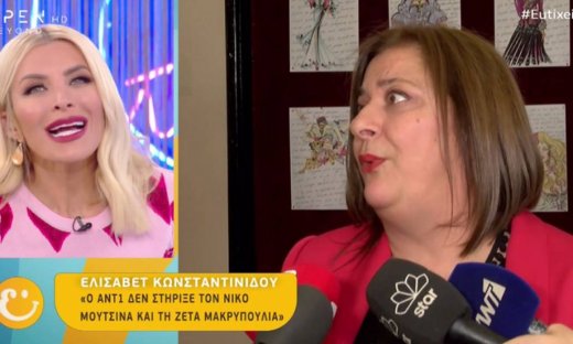 Ελισάβετ Κωνσταντινίδου: Ο Ant1 δεν στήριξε τον Νίκο Μουτσινά και τη Ζέτα Μακρυπούλια