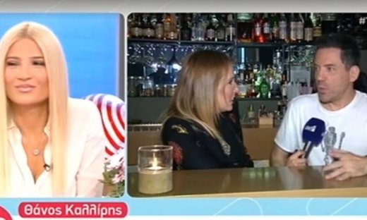 Κάγκελο η Σκορδά όταν ο Θάνος Καλλίρης αποκάλυψε την ηλικία του!