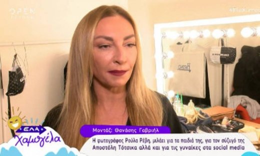 Ρέβη για διαφορά ηλικίας με Τότσικα: «Με ενοχλεί αν κάποιος με ρωτήσει για λόγους κουτσομπολιού…»