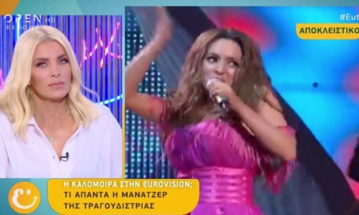 Καλομοίρα: Όλη η αλήθεια για την επιστροφή της στη Eurovision!