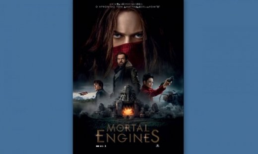 MORTAL ENGINES: Από 6 Δεκεμβρίου στους κινηματογράφους