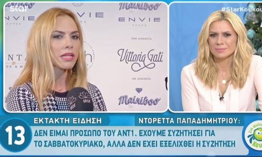 Ντορέττα Παπαδημητρίου: «Σίγουρα, δεν θα έλεγα πως είμαι πρόσωπο του ΑΝΤ1» (Video)