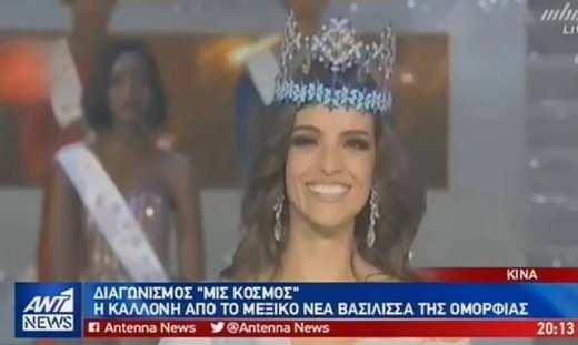 «Μις Κόσμος 2018»: Αυτή είναι η πιο ωραία γυναίκα στον πλανήτη!