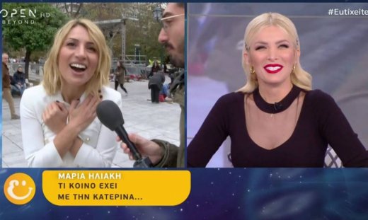 Απίστευτο!Η τυχαία συνάντηση και η αντίδραση της Ηλιάκη όταν της είπαν ότι είναι από την Καινούργιου
