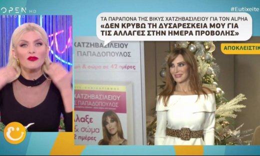 Κατερίνα Καινούργιου: «Κάτω τα χέρια από τη Χατζηβασιλείου, είναι πολύ κυρία»