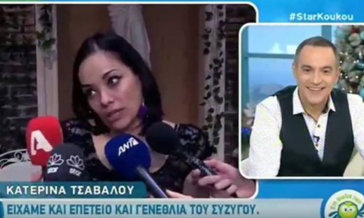 Κατερίνα Τσάβαλου: Έτσι θα ονομάσει την κόρη της - Πότε θα γίνει η βάφτιση;