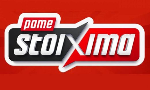 ΠΑΜΕ ΣΤΟΙΧΗΜΑ: Περισσότερα από 11 εκατομμύρια ευρώ σε κέρδη μοίρασε τη προηγούμενη εβδομάδα