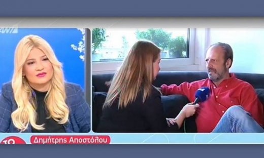 Δημήτρης Αποστόλου: «Δε θέλω συντρόφους. Δε θέλω να με ακουμπάνε…»!