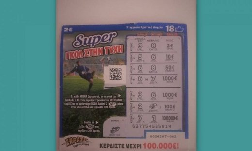 Πήγε για τσιγάρα» και γύρισε με 100.000 ευρώ
