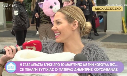 Σάσα Μπάστα: Πήρε εξιτήριο από το μαιευτήριο - Οι πρώτες δηλώσεις on camera αγκαλιά με το μωράκι της