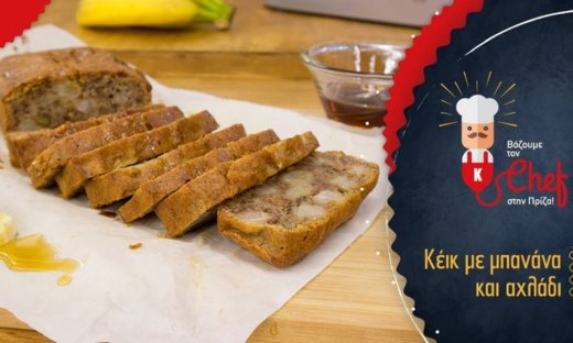 Κέικ με μπανάνα και αχλάδι