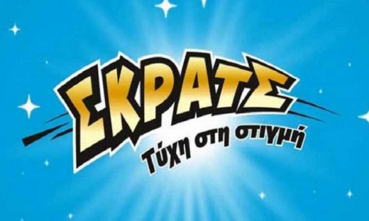 ΣΚΡΑΤΣ: Κέρδη 3.546.463 ευρώ την προηγούμενη εβδομάδα