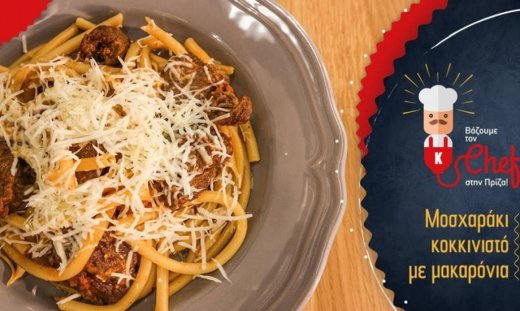 Μοσχαράκι κοκκινιστό με μαύρη μπύρα και χοντρά μακαρόνια