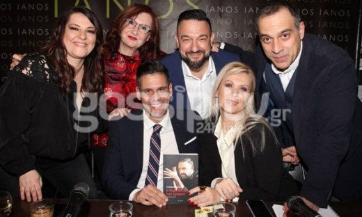 Ο Στέφανος Κόκκαλης παρουσίασε το νέο του βιβλίο - Οι επώνυμοι που τον τίμησαν με την παρουσία τους