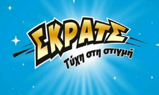 ΣΚΡΑΤΣ: Κέρδη 3.488.554 ευρώ την προηγούμενη εβδομάδα