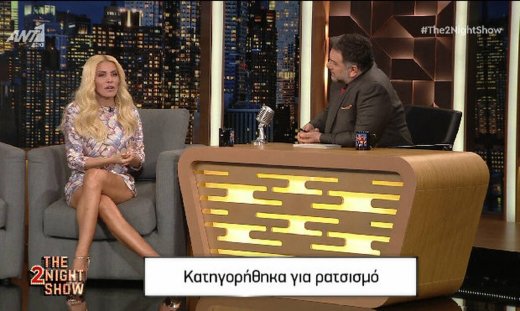 The 2night Show: Το ξέσπασμα της Καινούργιου: «Δέχθηκα bullying… Μου έλεγαν, να πεθάνεις…»