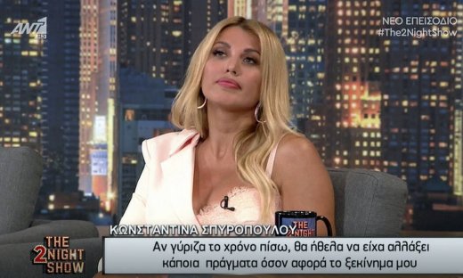 Η Κωνσταντίνα απαντά πρώτη φορά: «Αντιμετώπισα σαν αστείο πως έχω σχέση με τον Ατζούν» (videos)