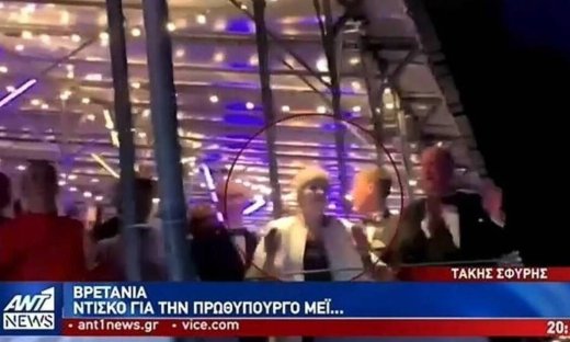 Περίεργες ειδήσεις: Η ντίσκο της Τερέζα Μέι, το πανάκριβο γιοτ και ο... κλέψας του κλέψαντος!(video)