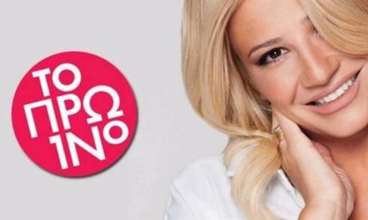 Φαίη Σκορδά: «Το Πρωινό» επιστρέφει και η παρουσιάστρια μας δείχνει το καμαρίνι της (photos)