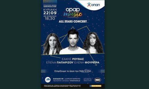 Έρχεται η συναυλία της χρονιάς από τον ΟΠΑΠ