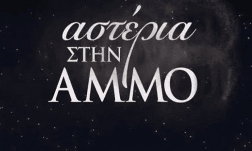 Αστέρια στην άμμο: Νέες φωτογραφίες από τα γυρίσματα στην Ινδία (photos)