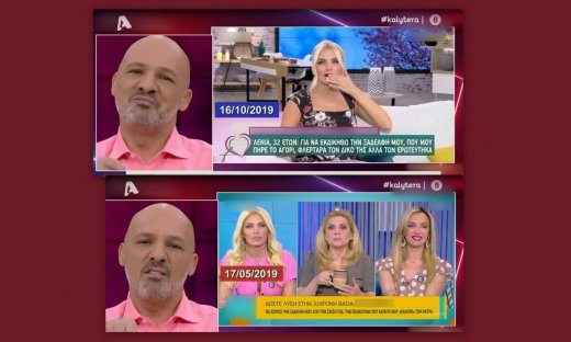 Ευτυχείτε: Η ίδια τηλεθεάτρια πήρε δύο χρονιές τηλέφωνο και είπε το ίδιο πρόβλημα στην Καινούργιου! 