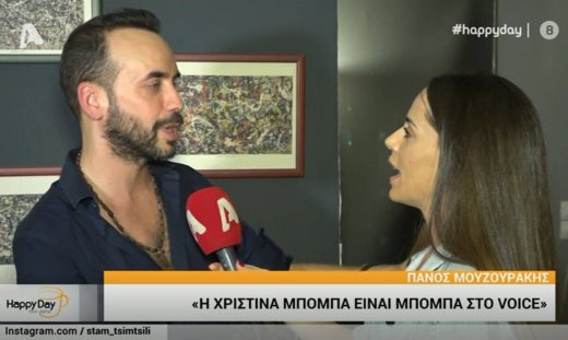 Happy Day: «Λούης» ο Μουζουράκης όταν ρωτήθηκε για τα προσωπικά του! Δείτε τι έκανε! (vid+photos) 