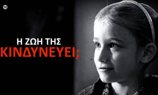 8 λέξεις: Δείτε απόσπασμα από το αποψινό επεισόδιο της σειράς (Video)