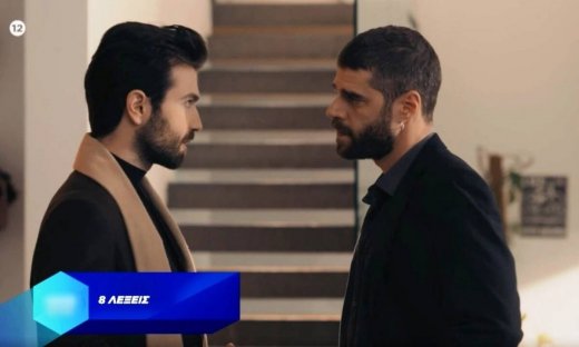 8 λέξεις - Αποκάλυψη: Η Έρση έγκυος ξανά!