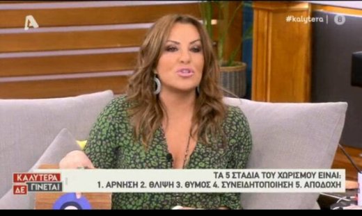 Η αποκάλυψη της Ναταλίας Γερμανού για χωρισμό της που δεν περιμέναμε! (video)