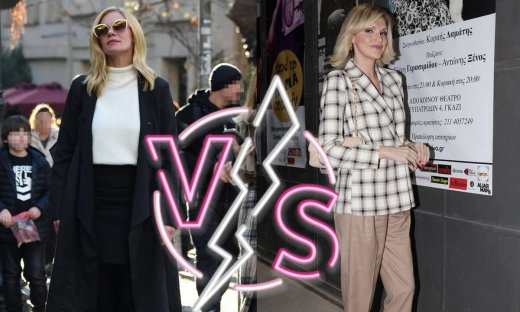 Καλοντυμένες Vs Κακοντυμένες