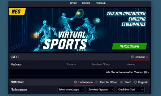  Η δράση συνεχίζεται στο Pamestoixima.gr με τα Virtual Sports