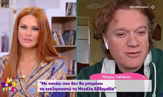 Πέτρος Γαϊτάνος: «Με πονάει που δεν θα μπορέσω να εκκλησιαστώ τη Μεγάλη Εβδομάδα» (video)