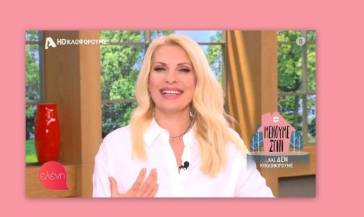 Ελένη Μενεγάκη: Πάθαμε πλάκα με τη λεπτομέρεια στην εμφάνισή της και σίγουρα και εσείς!