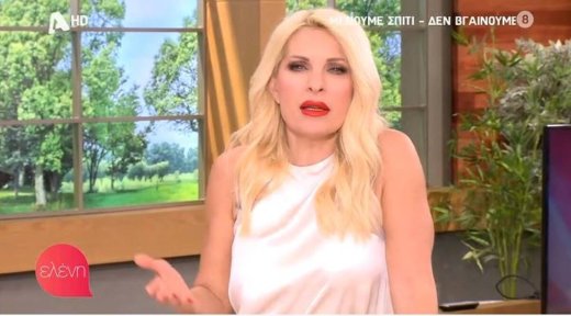 Ελένη Μενεγάκη: Τα χάσαμε με την υπερπαραγωγή εμφάνισή της –  Δε φαντάζεστε τι φόρεσε μετά από καιρό